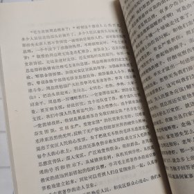 永恒的怀念 纪念敬爱的周恩来总理逝世一周年