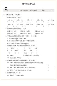 计时练：小学语文10分钟课课练（部编版）（五年级下） 9787562864431