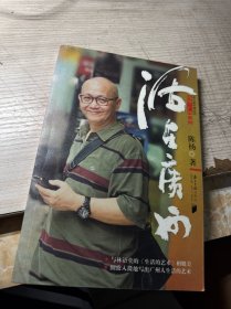 活在广州