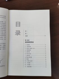 益阳茶歌汇编 益阳茶文化丛书（一)