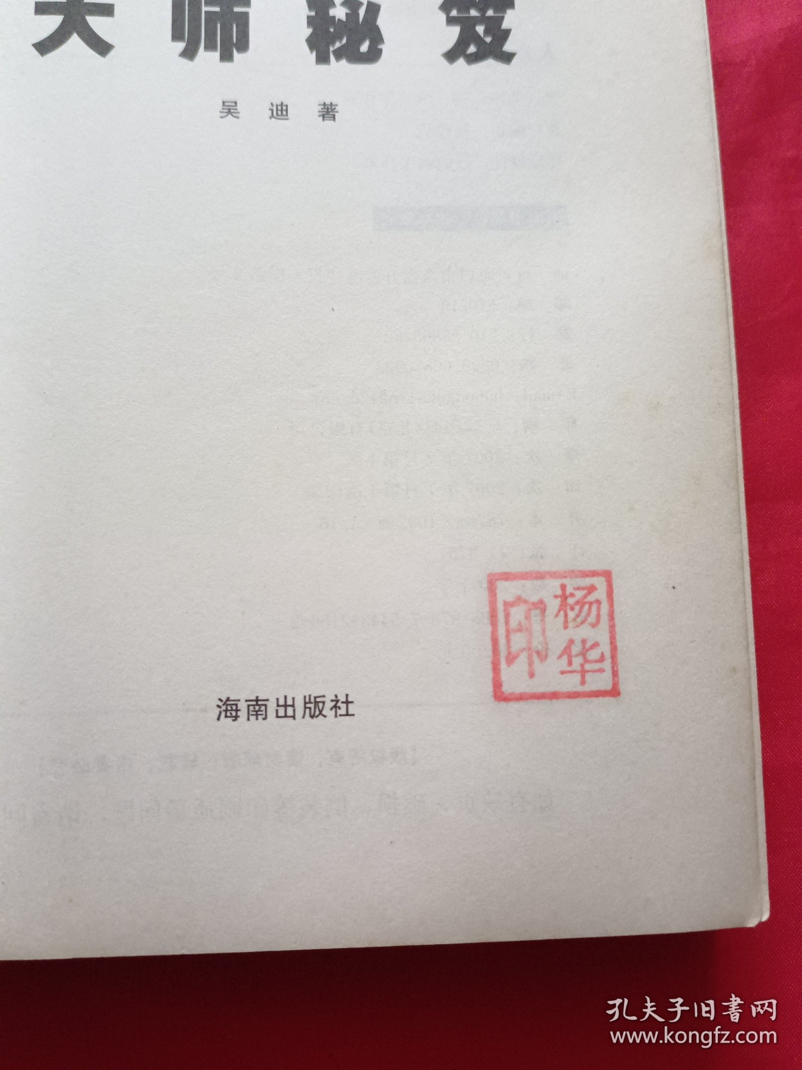 大师秘笈