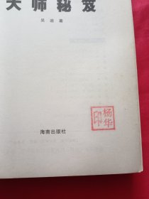大师秘笈