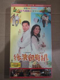 版本自辩 未拆 港剧 时装 电视连续剧 4碟 DVD 经济版 缘来自有机 陈锦鸿 伍咏薇 中凯
