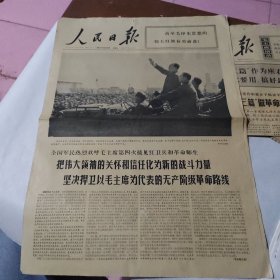 人民日报六版，多图，1966年10月20日，把伟大领袖的关怀和信任化为新的战斗力量坚决捍卫以毛主席为代表的无产阶级革命路线，