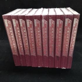 第二批国家珍贵古籍名录图录   大16开精装本 未开封  本书是2009年6月国务院公布的第二批国家珍贵古籍名录的图录，共收录全国280余家文献收藏机构的珍贵典籍4478部。全书图版彩色精印，并配有准确精当的著录文字，是古籍收藏、整理、保护从业人员及版本文献研究工作者必备的参考图书。