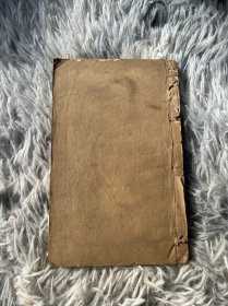 陈修园医书，女科要旨，一册四卷全，品相不错！涣古山房藏版！