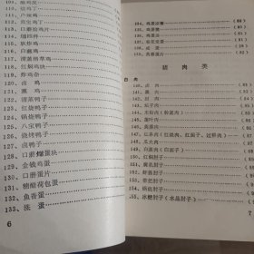 榆林菜谱，中国小吃（陕西风味）