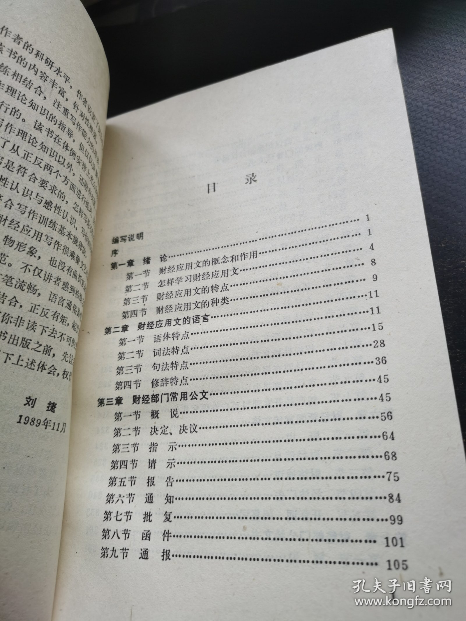 财经应用写作