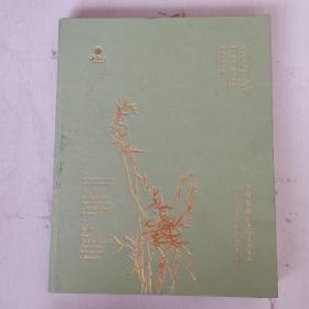 十竹名斋-中国书画臻品