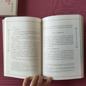 东亚传统家礼、教育与国法（一）：家族、家礼与教育，东亚传统家礼、教育与国法(二)：家内秩序与国法(儒学与东亚文明研究丛书)