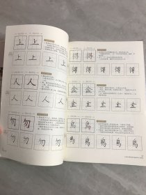 写字的力量 少量被涂画