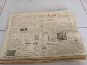 开封日报1984年1月7日，开封机械厂工具分厂车工范玉茹大干加巧干1983年，12月底超额1709个工时一人完成一个半人的工作量