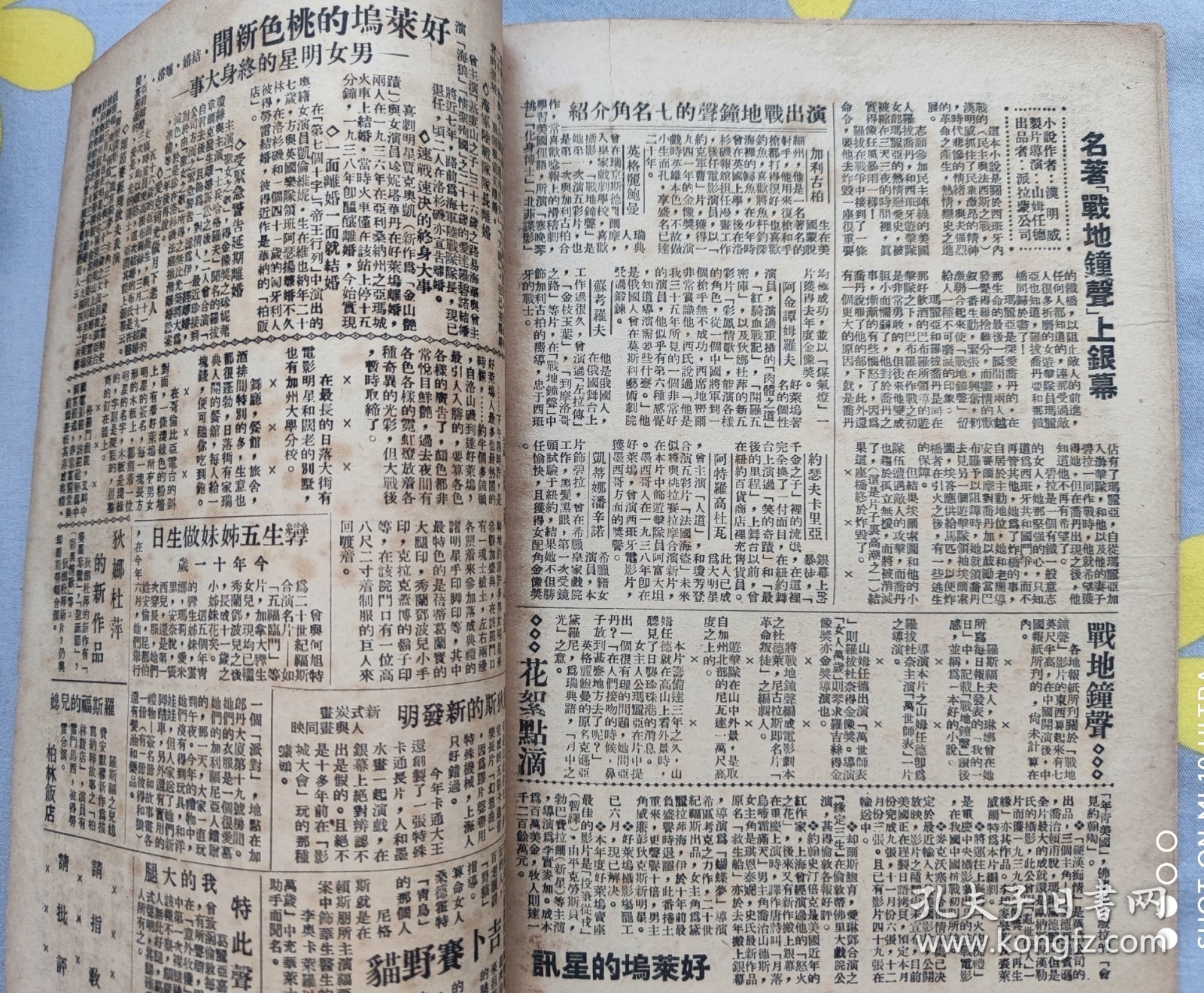 民国创刊号《重庆画报》
