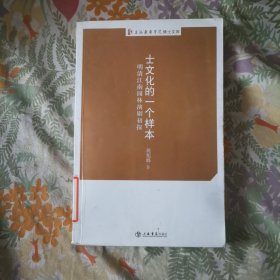 士文化的一个样本：明清江南园林演剧初探