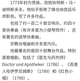 ox01外国邮票奥地利邮票1974年 音乐家 作曲家 迪特斯多夫 名人人物 信销 1全 雕刻版 邮戳随机