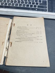 学习毛主席著作（第四辑）