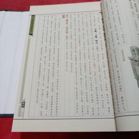 藏书阁:名家集注周易（竖排线装 全四册 全彩精装版）