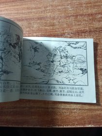 连环画三国演义《长坂坡》双79年版。