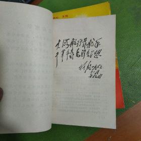 山东省中学试用课本语文第三册一版一印