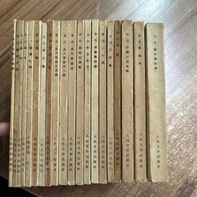 鲁迅著作 鲁迅全集 单行本（头像版，20本合售