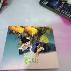 哈琳蒙古天韵CD