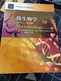 微生物学 第5版 Prescott