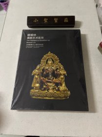 中国嘉德2017春季拍卖会：旃檀林—佛教艺术集萃（未拆封）
