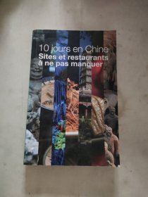 10 jours en Chine：Sites et restaurants à ne pas manquer