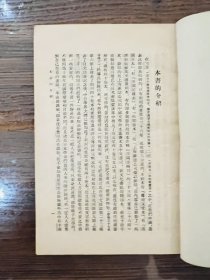 二拍：初刻拍案惊奇（1957年一版一印）、二刻拍案惊奇（1957年一版二印）古典文学出版社