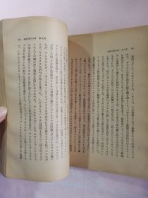 民国1942年（昭和17年）岩村忍著《蒙古的欧洲远征》一册全！蒙古帝国西方疆域图 蒙古军波兰入侵图 包括成吉思汗讨伐中央亚细亚、哲别速不台拔都远征俄