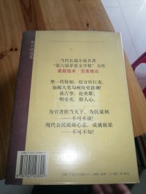 张居正（修订本共4册）