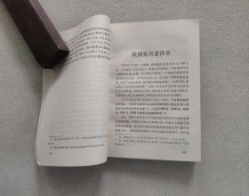 世界史话近现代部分