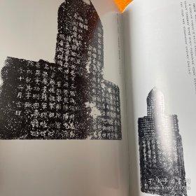 丝绸之路金石丛书：安多藏族地区金石录（没书皮）