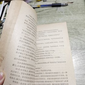 神秘岛第三部 1979年印