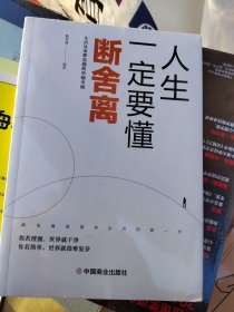 人生一定要懂断舍离，没开封