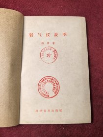 射氣儀說明