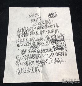 毛主席诗词 宣纸木版印刷 毛泽东诗词传世墨宝 《 念奴娇 鸟儿问答 》尺寸 38.5*44.5厘米 ，店里还有其它诗词，详情请联系店主哦。