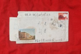 老信封一枚(8)