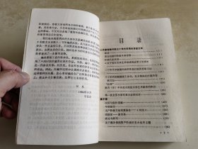 苏联文学史略