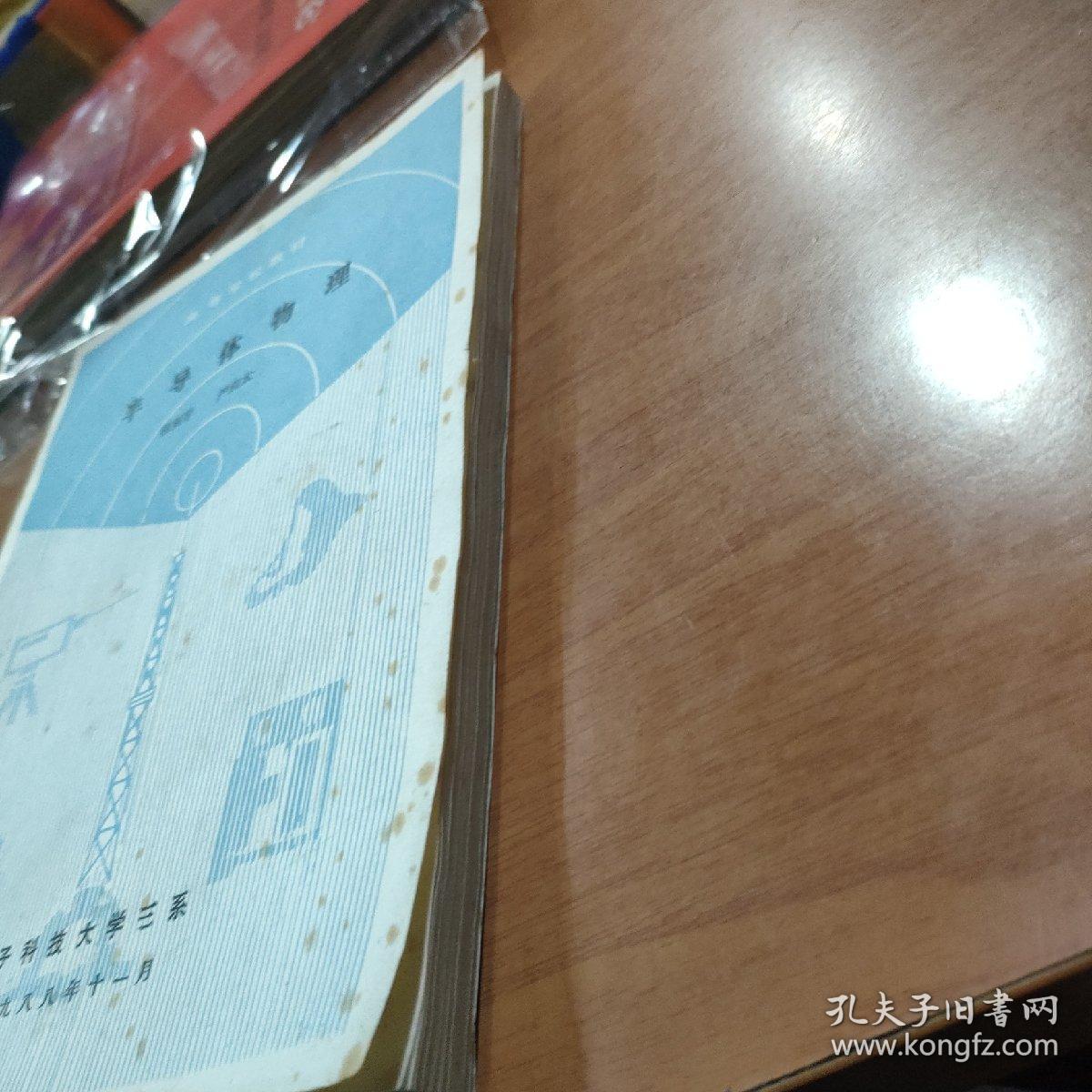 半导体物理（重要提示见推荐语）