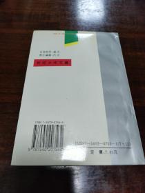 雾月水仙（作者签赠本）