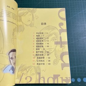 风靡欧美的青少年财商启蒙读本：我的第一本金融学漫画书，企业管理漫画书，股票投资漫画书，创业学漫画书，经济发展史漫画书（5册合售）