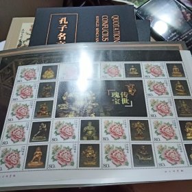 传世瑰宝 佛教金铜造像艺术邮票