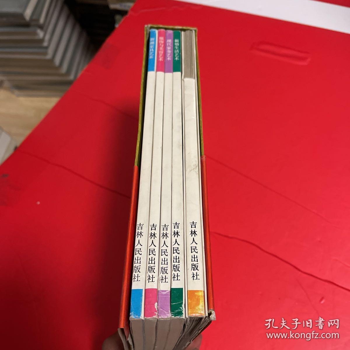 现代生活指导让您的家庭生活进入最佳状态 4本书+影集1本