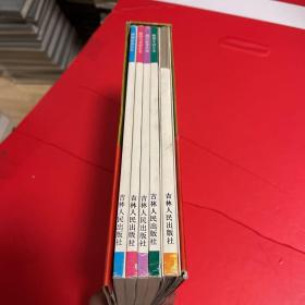 现代生活指导让您的家庭生活进入最佳状态 4本书+影集1本