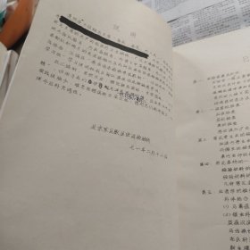 兽医临床检验参考教材