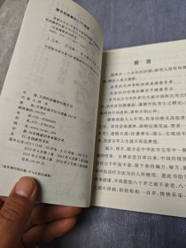 奇验方大全