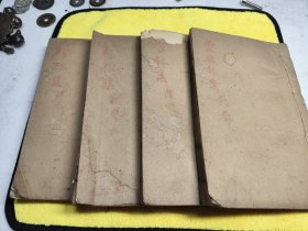 清代-珍秘集、灵胎批案四本