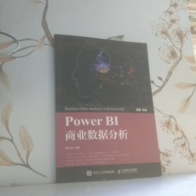 Power BI商业数据分析