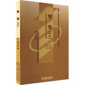 物理（工）附大綱